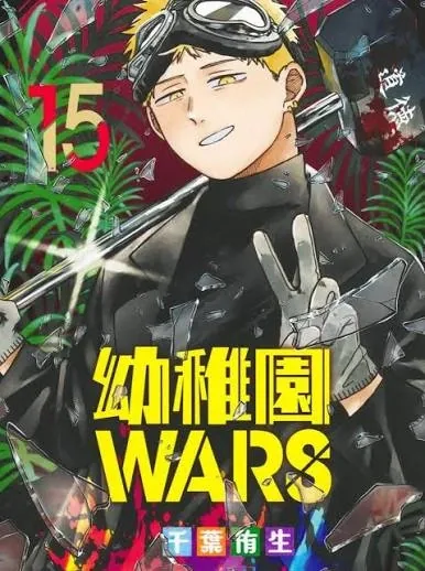 KindergartenWars